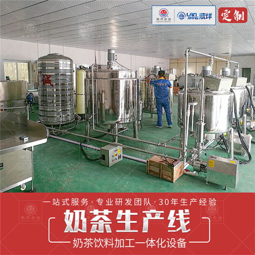 三明酸奶生產線設備與溫泉設備技術研發 廣州南洋食品機械的專業實踐